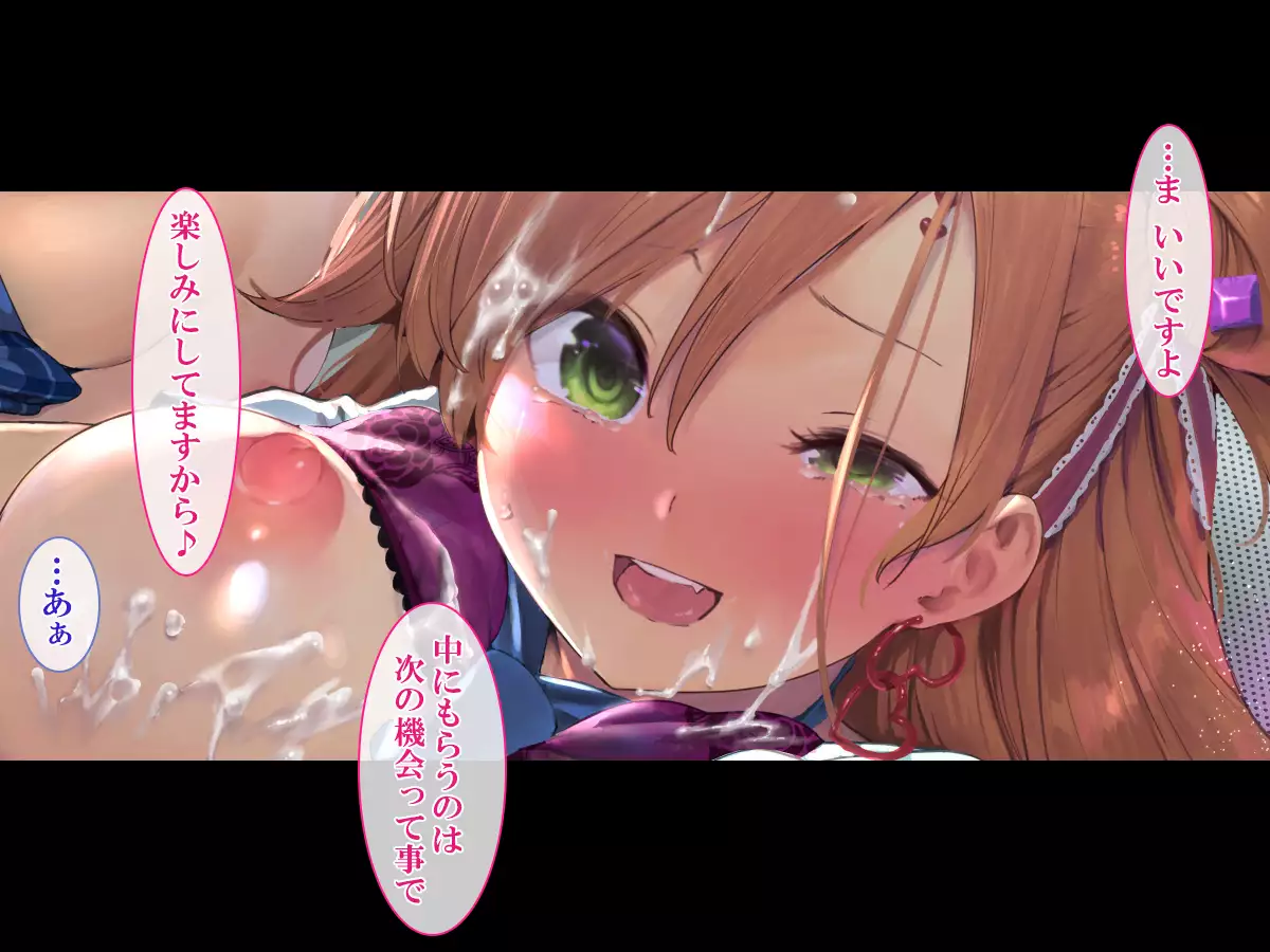 Shasei Fukahi~Bitchi ni Yuwaku Sareta Boku~