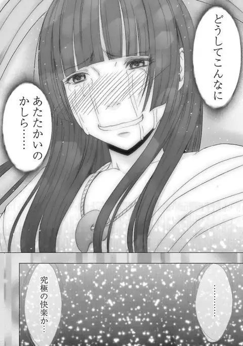 Binkan Idol to Kaikan Ghost Ge