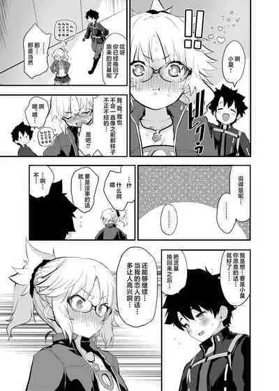 WILD HONEY: Reiki Kagyakuteki Henkangata Kasetsu