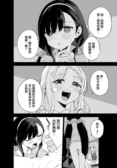 Jii Fukushuu vol. 3 - revenge masturbation