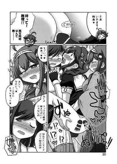 Shigure Kouryaku - Kou Sakusen!!