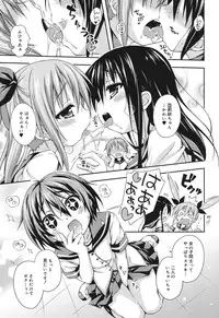 [Kurasawa Makoto] Sweet Connection