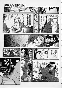 [Hidiri Rei] Prayer BJ