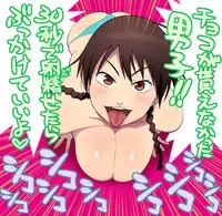 [TETRODOTOXIN (Nise Kurosaki)] Hanai to Tajima no Sakuban no Okazu Banashi (Ookiku Furikabutte) [Digital]