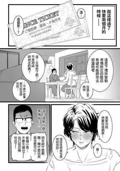 [CHOMA] Sayonara Kaa-san (COMIC Kuriberon DUMA 2023-01 Vol. 44) [Chinese]