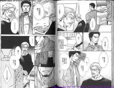 Kinniku Otoko Vol.10