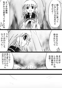 [Dende] Fushigi Sekai -Mystery World- Nonona 32 ~Ao no Kyuuseishu Mea vs Shi no Daimaou, Fukuen no Magan Kousoku Hengeki Ingokukei~