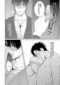 Hajimari wa Naka Kara