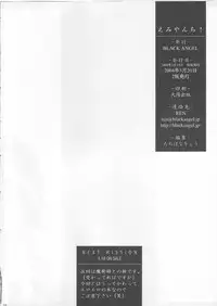 (SC23) [BLACK ANGEL (Kurenai Yuuki, REN)] Emiyanchi! 1 (Fate/stay night)