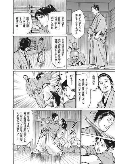 Ukiyo Tsuya Zoushi 7