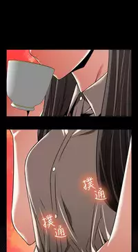 [KKUN &INSANE] Love Parameter 恋爱辅助器 86-88 [Chinese]