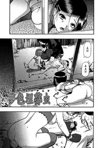 [Oyster] Nikuana Kukai [English]