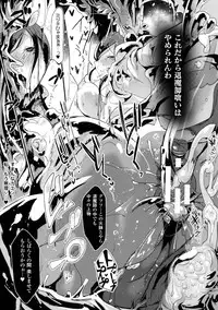 [Anthology] Bessatsu Comic Unreal Monster Musume Paradise 4