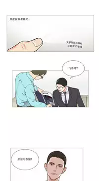 [The Jinshan] Sadistic Beauty | 虐美人 Ch.1-50[Chinese] [17+沒有漢化]