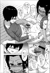 Koushoku Shounen Vol. 02