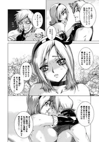 (C76) [Kouchaya (Ootsuka Kotora)] Blue Blood (Fresh Precure!)