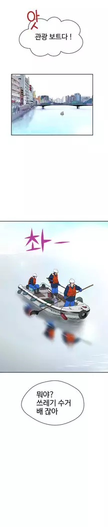 The woman at the Fukuoka Ch. 0-14