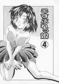 [Rei Kinoshita] Tenen Cosprecco