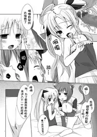(COMIC1☆4) [Hitsuji Ichiban Shibori (Hitsuji Hako)] Geki Nano!! Zero (Mahou Shoujo Lyrical Nanoha) [Chinese] [靴下汉化组]