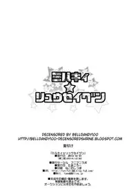 (C85) [Funi Funi Lab (Tamagoro)] Milky Ryuuseigun (Gundam Build Fighters) [Decensored]