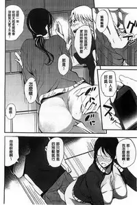 [Hanpera] Inshokukei Oneesan ga Shitaikoto [Chinese]