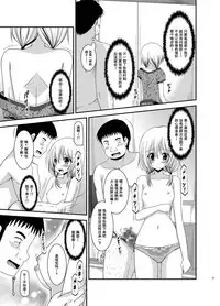 [valssu (Charu)] Roshutsu Shoujo Nikki Soushuuhen 3 Satsume [Chinese] [流星,尼尔,清纯突破汉化组汉化,你哟重嵌] [Digital]