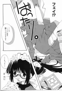 [Shikage Nagi] Angel Song