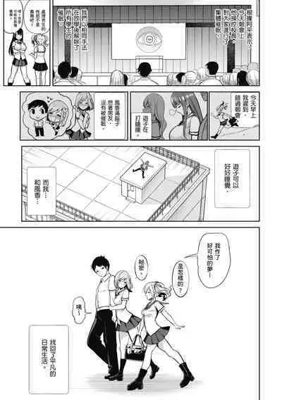 [Haitokukan] Moteasobi ~Joushiki Kaihen Gakuen~ - Puppet Quest | 催眠性玩弄 ～扭轉常識學園～ [Chinese] [Decensored] [Digital]