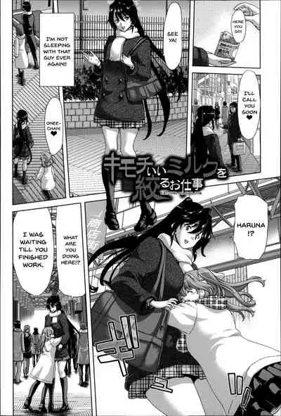 [Hori Hiroaki] Mesuochi Z ~Kyousei Ninkatsu Haigou Zukan~ Ch. 1-7 [English] {Doujins.com}