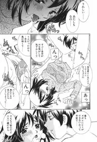 [Sada Ko-ji] Kazoku no Inzou ~Katei wa Seido-tachi no Ori~