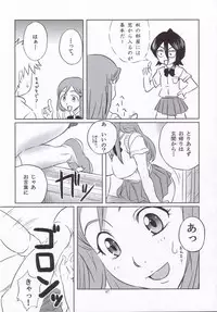 (C70) [ORANGE☆SOFT (Aru Ra Une)] Seifuku To Iu Na no Kyouki (Bleach)
