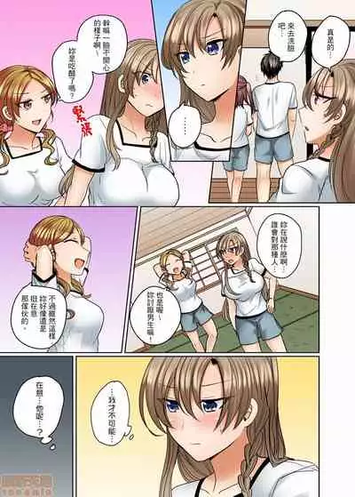 [Shogota] Mizugi ga Zurete... Haitteru! ~Porori ja Sumanai Danjo Kongou Synchro-bu~ [Chinese]