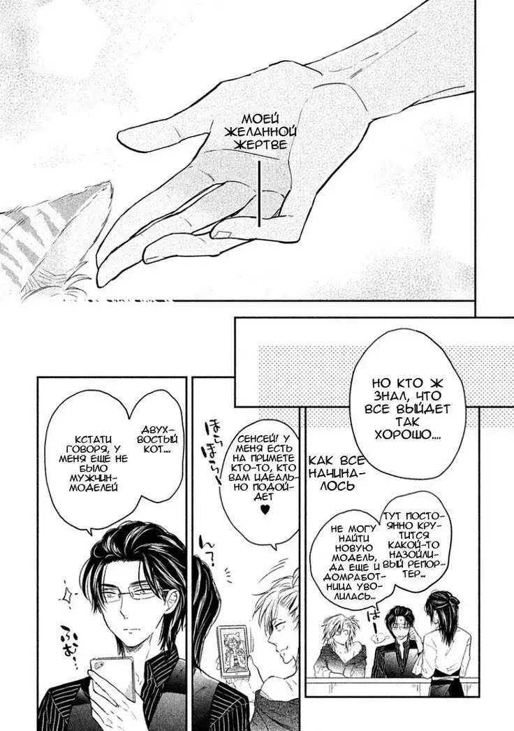 Tonde Hi Ni Iru Natsu No Neko Ch.2