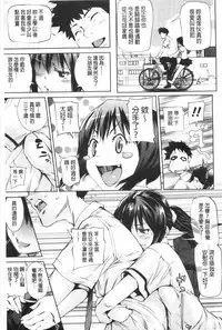 [Shiomaneki] Shoujo kara Shoujo e... | 少女變成娼女了... [Chinese]