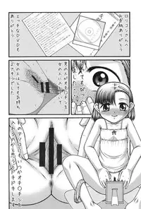 [KEN] Otona no Omocha [Digital]