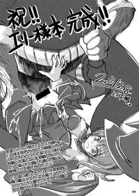 [Aoiro Hakkyou Diode (Fukami)] Koakuma kei Mahou Shoujo Magical Ellie [Digital]