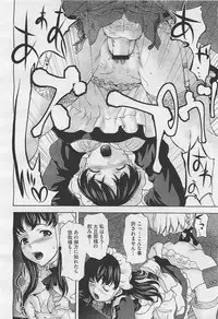 COMIC Megastore-H 2011-05