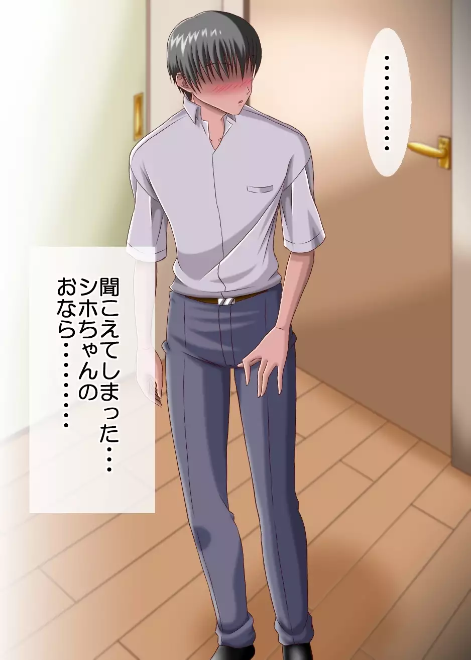 Ore to Kanojo no Onara na Hatsu H