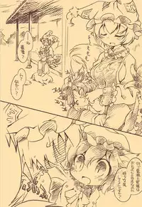 (Kouroumu 5) [Hinaprin (Ikuta Takanon)] Toriko Jikake no Orange. (Touhou Project)