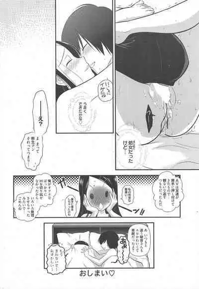 Manga Bangaichi 2011-03