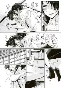 [Niwatoko (Kinomugi)] LIPS (Touken Ranbu)