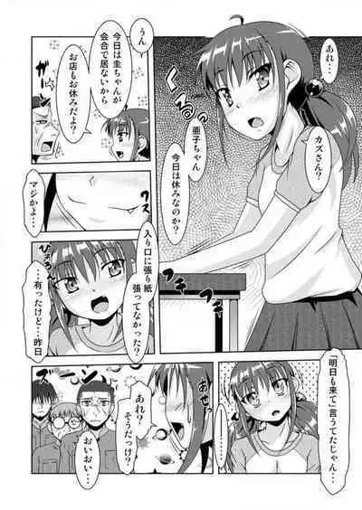 [Hoshi Nohara] Gouhou! Chippai! Koakuma na Waka Oku-sama 1-3