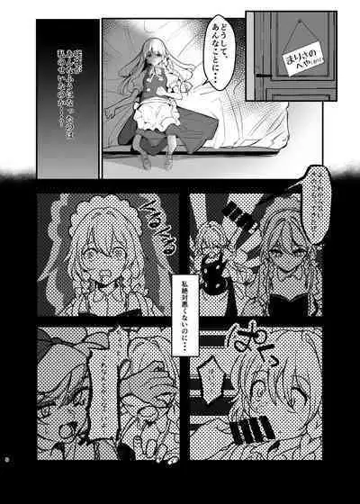 Marisa ga Sakuya ni Sekuhara Sareru Hon