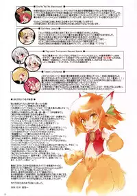 (C75) [Penzen Ichinyo] MUGEN -Illustration of NicoNico MUGEN movie- (MUGEN)