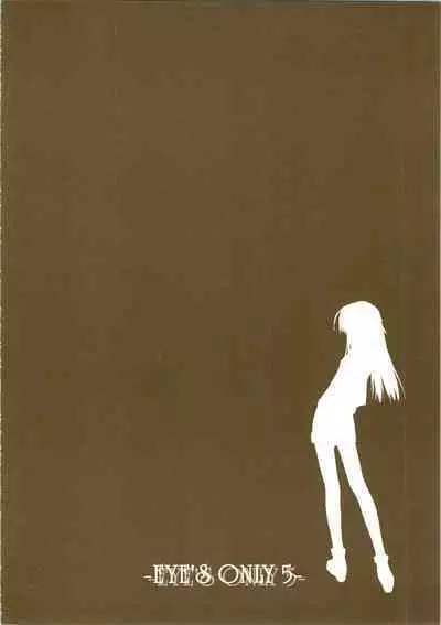 (C63) [BRAIN SOFT (Amane Hibiki)] EYE'S ONLY 5 (Yakitate!! Japan)
