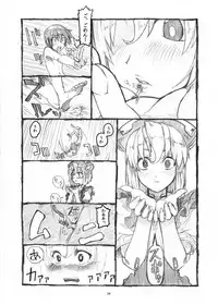 [Ochikonium (Terada Ochiko)] Otekore [Digital]