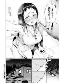 COMIC Kairakuten 2018-09 [Digital]