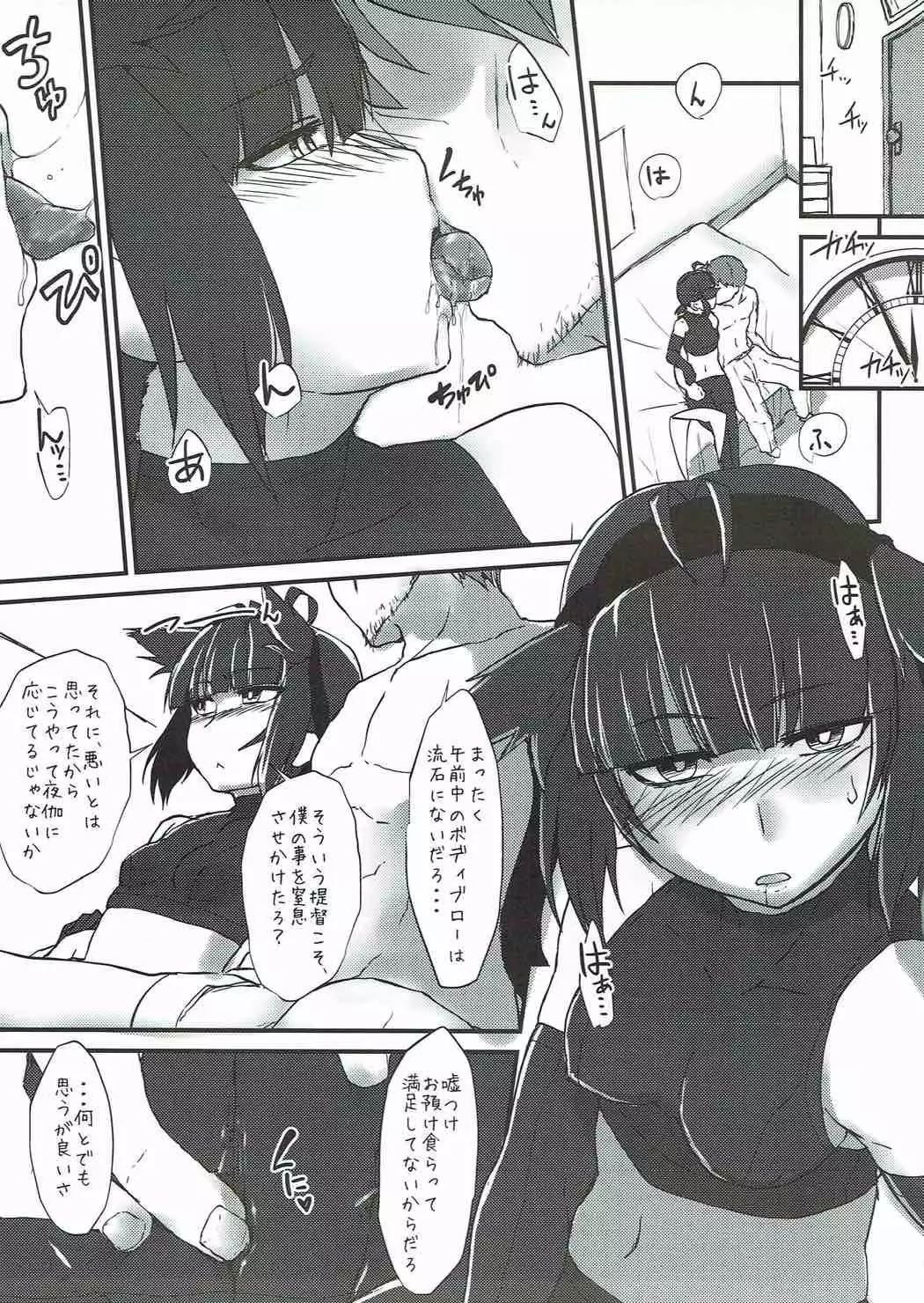 R.E.M.2 Seishoku Jikken Ninmu 2