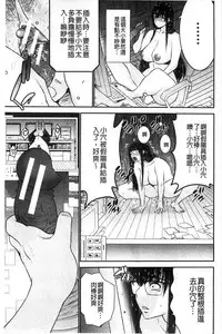 [Moriya Gia] Ane Tsuki | 姊附身 [Chinese]