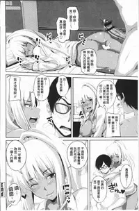 [Arsenal] Chitsuana Asobi | 膣穴性遊戲 [Chinese]